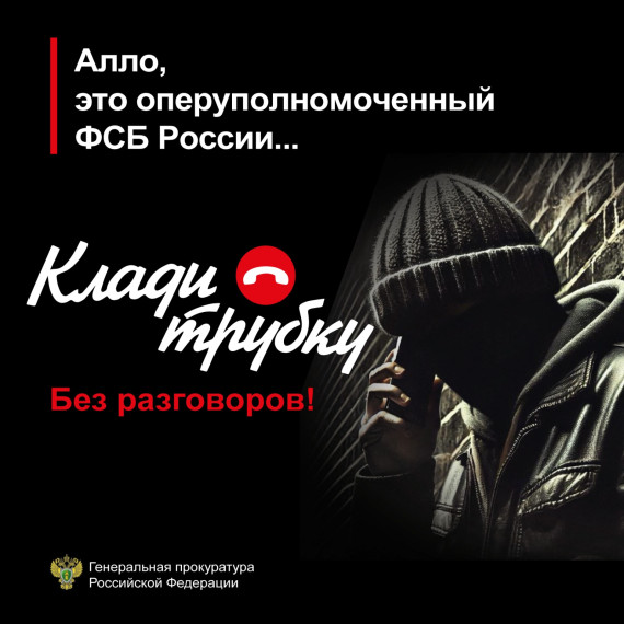 ОСТОРОЖНО МОШЕННИКИ!.